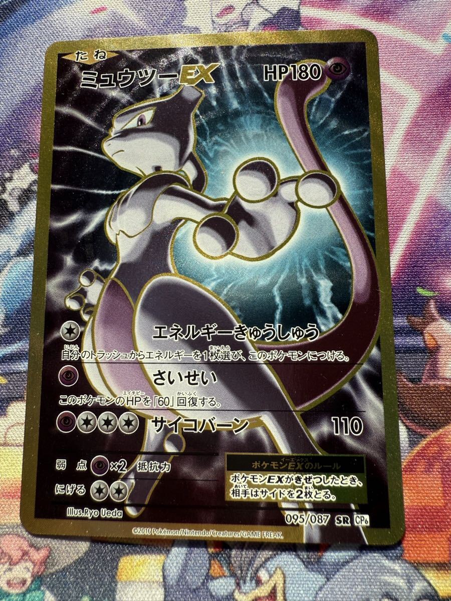 2026年最新】Yahoo!オークション -ポケモンカード 20th ミュウツーの