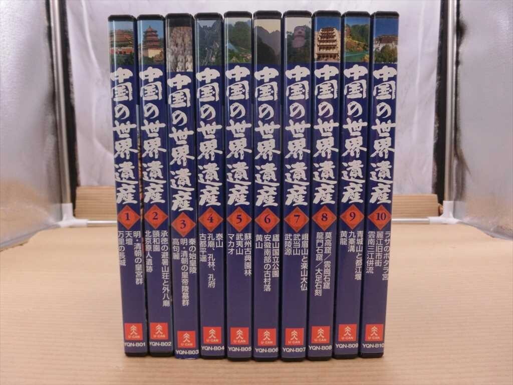 Yahoo!オークション -「(世界遺産)dvd全10巻セット」の落札相場・落札価格