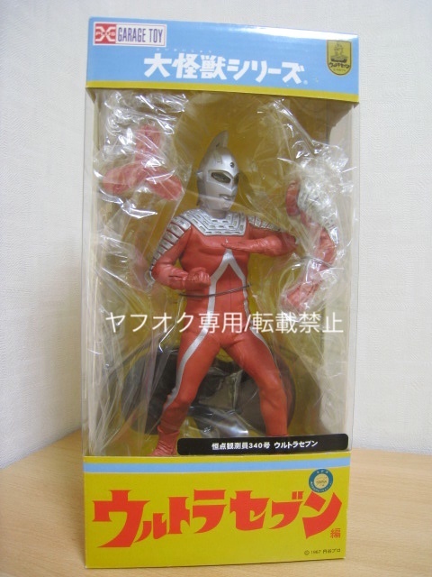 Yahoo!オークション -「少年リック ウルトラセブン」(特撮