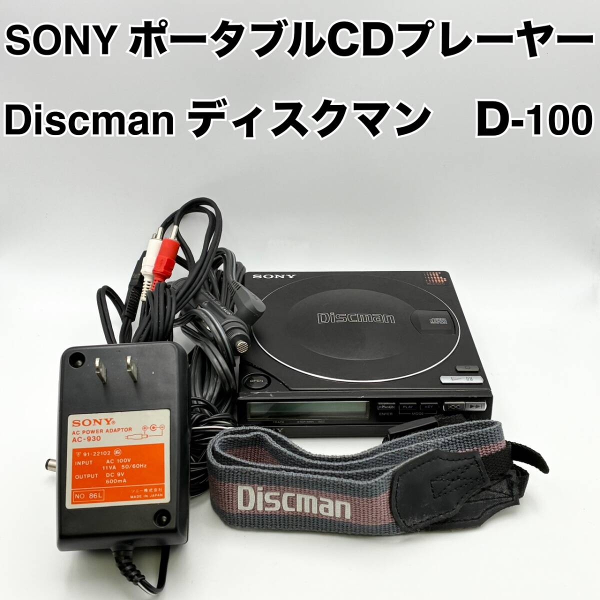 Yahoo!オークション -「sony d-100」の落札相場・落札価格