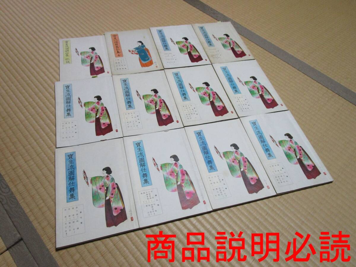 Yahoo!オークション -「宝生流 仕舞」の落札相場・落札価格