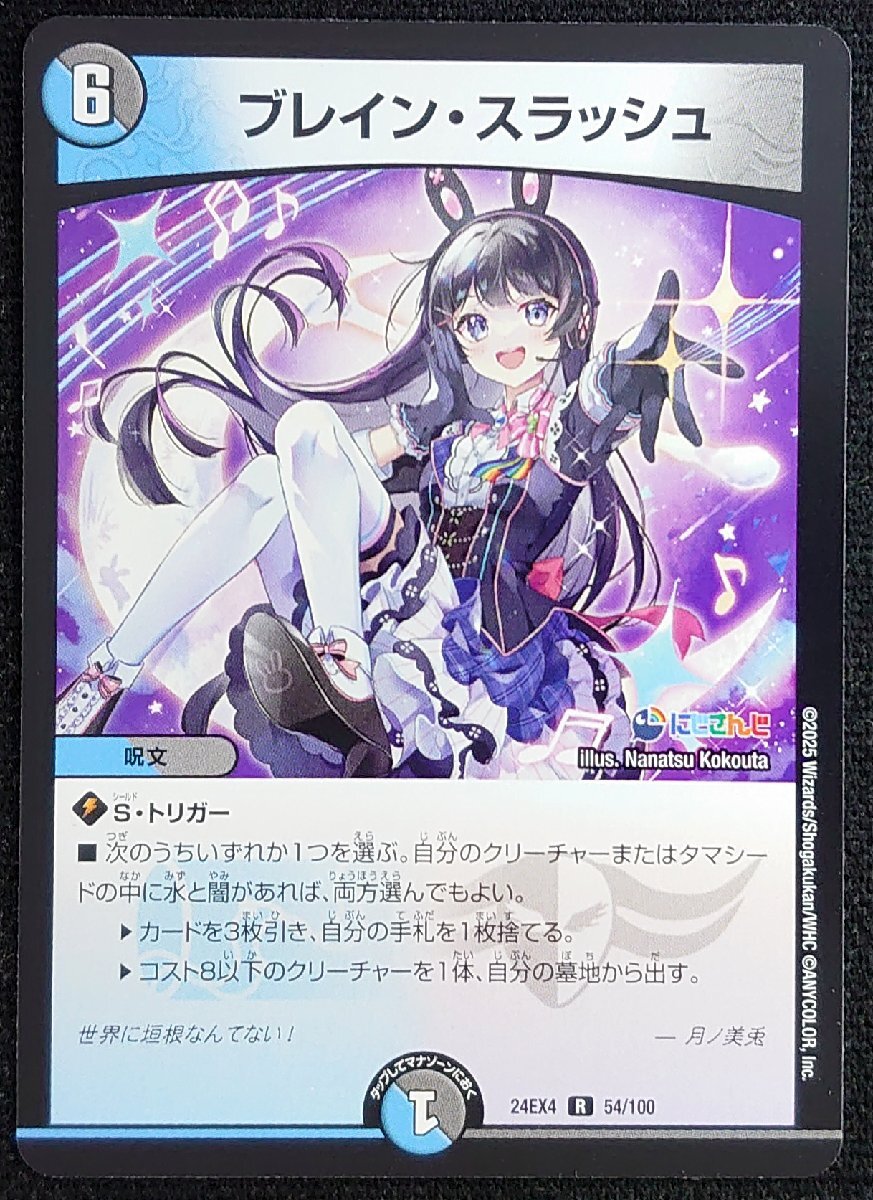 ブレインスラッシュの値段と価格推移は？｜3件の売買データから