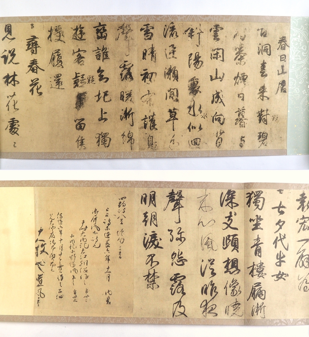 Yahoo!オークション -「田中親美」の落札相場・落札価格