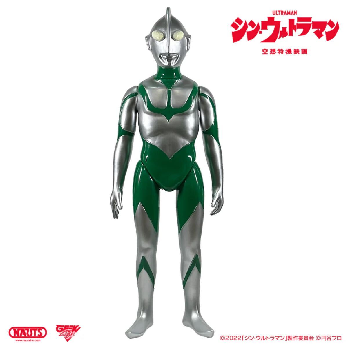 Yahoo!オークション -「山吉屋 シン ウルトラマン」の落札相場・落札価格