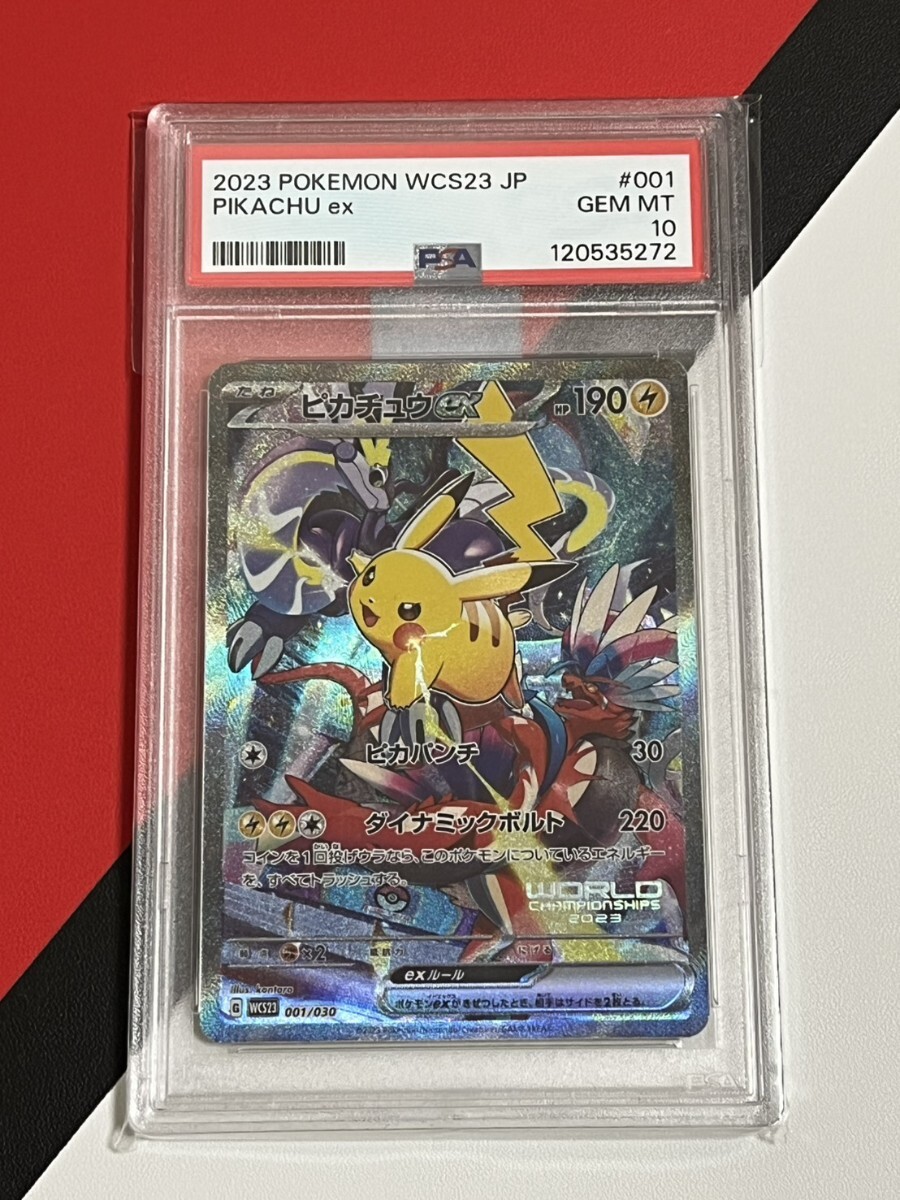 Yahoo!オークション -「横浜デッキピカチュウ」の落札相場・落札価格