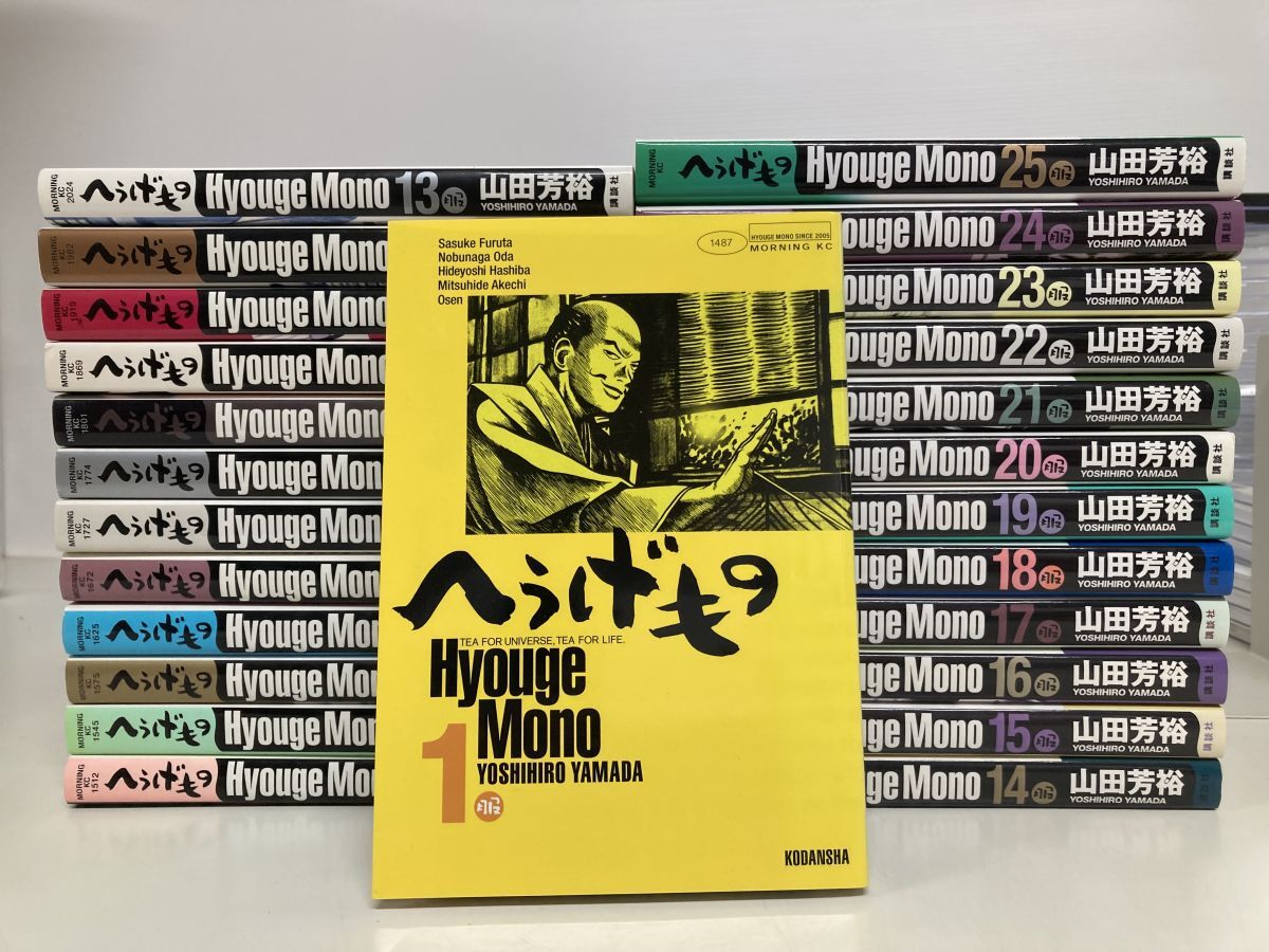 Yahoo!オークション -「へうげもの」(全巻セット) (漫画、コミック)の