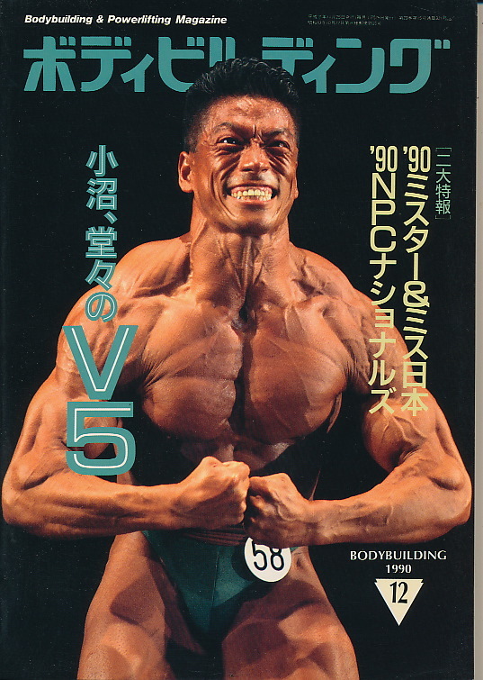 2026年最新】Yahoo!オークション -ボディビルディング(本、雑誌)の中古