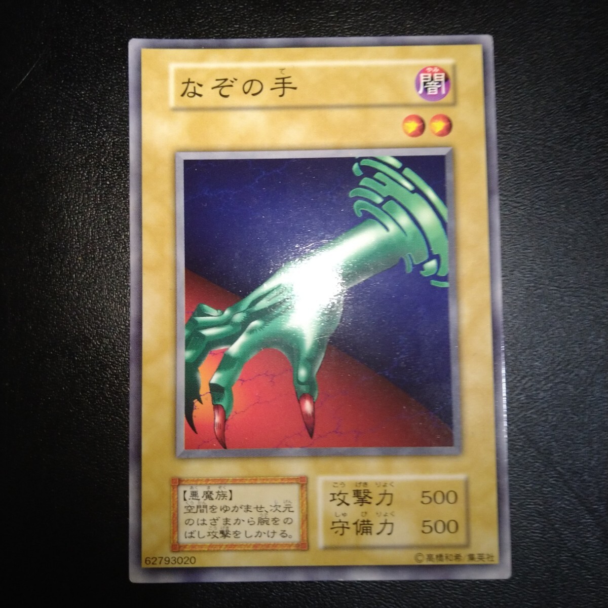 Yahoo!オークション -「遊戯王 初期 box」の落札相場・落札価格