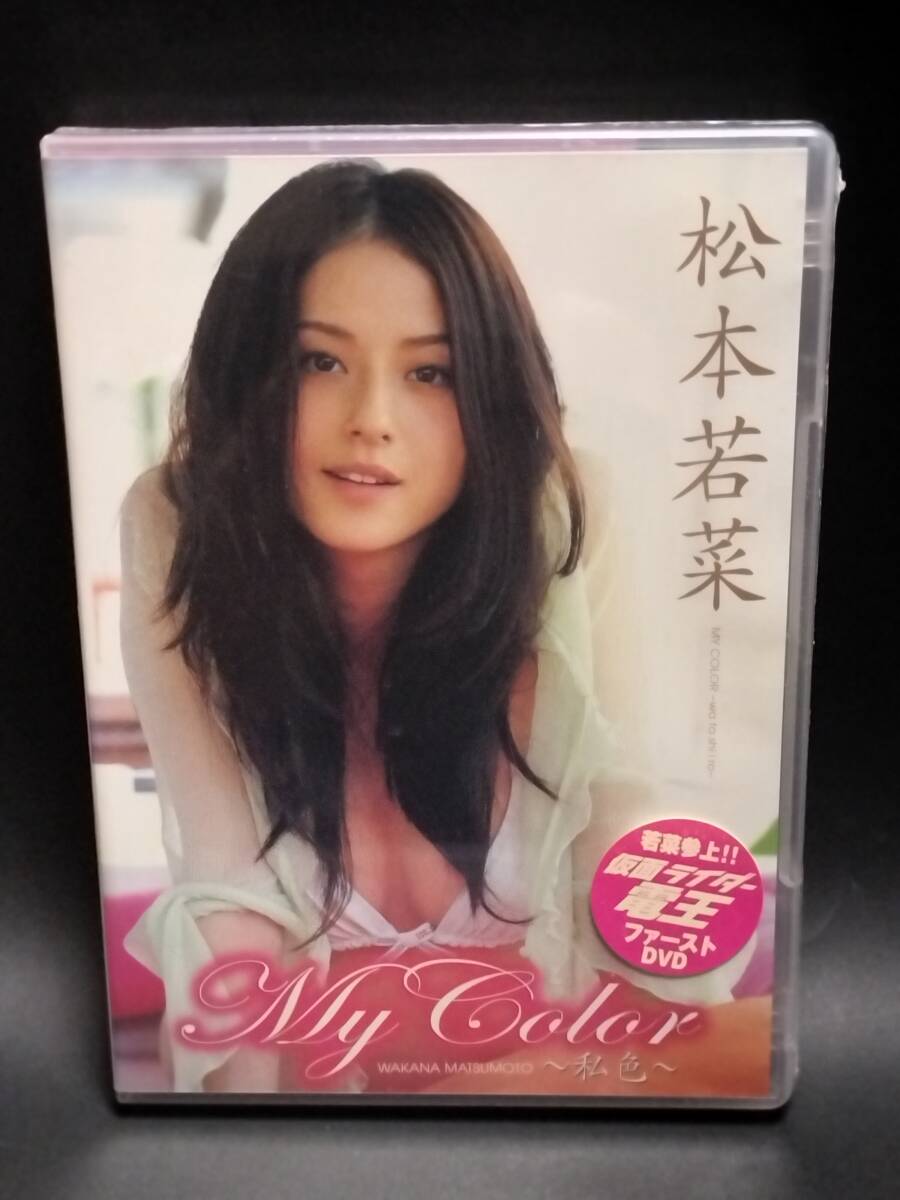 Yahoo!オークション -「松本若菜」(ま行) (女性アイドル)の落札相場