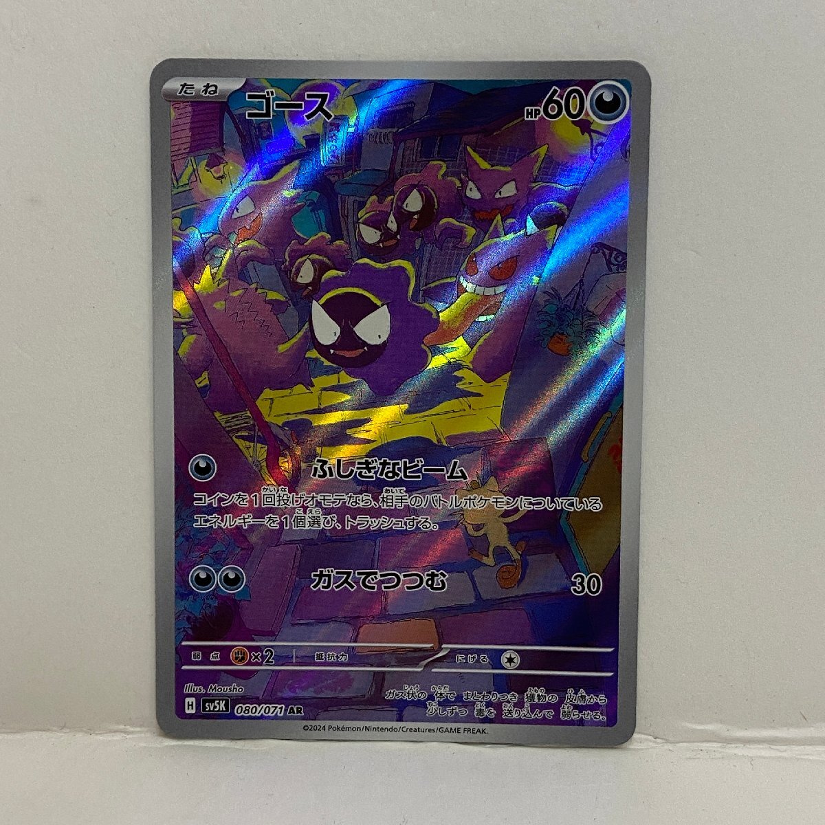 Yahoo!オークション -「ゴース ar」の落札相場・落札価格