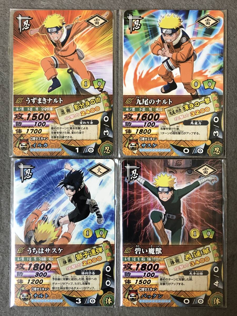 Yahoo!オークション -「ナルティメットカードバトル」(NARUTO