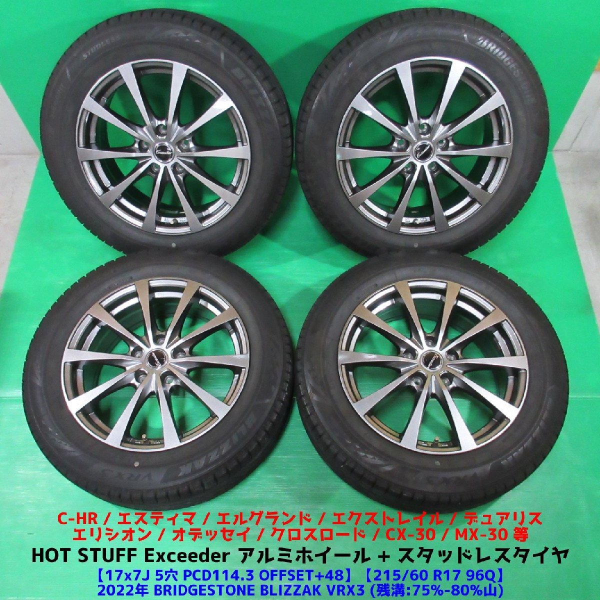 2026年最新】Yahoo!オークション -chr スタッドレスタイヤセットの中古