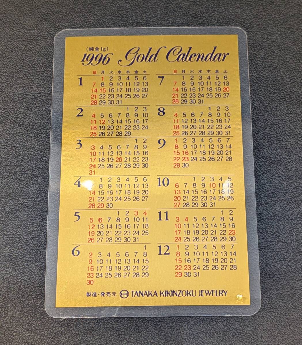 Yahoo!オークション -「純金カレンダー」(金) (地金)の落札相場・落札価格