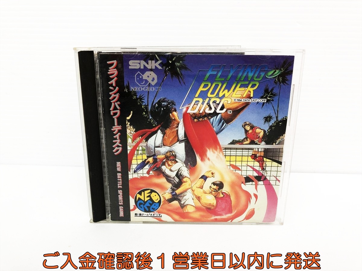 Yahoo!オークション -「フライングパワーディスク」の落札相場・落札価格