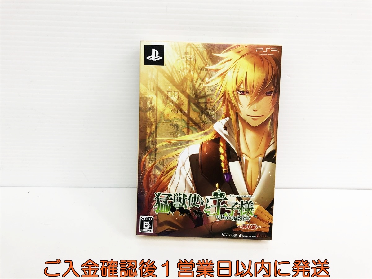 2026年最新】Yahoo!オークション -猛獣使いと王子の中古品・新品・未