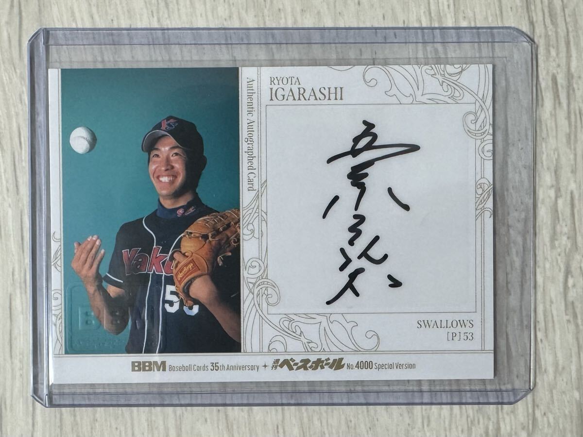 Yahoo!オークション -「五十嵐亮太 サイン」の落札相場・落札価格