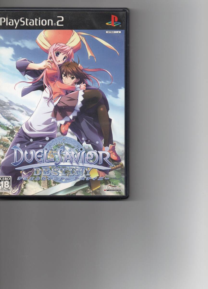 2026年最新】Yahoo!オークション -デュエルセイヴァー デスティニーの