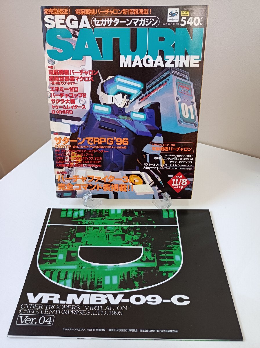 2026年最新】Yahoo!オークション -バーチャロン ポスターの中古品