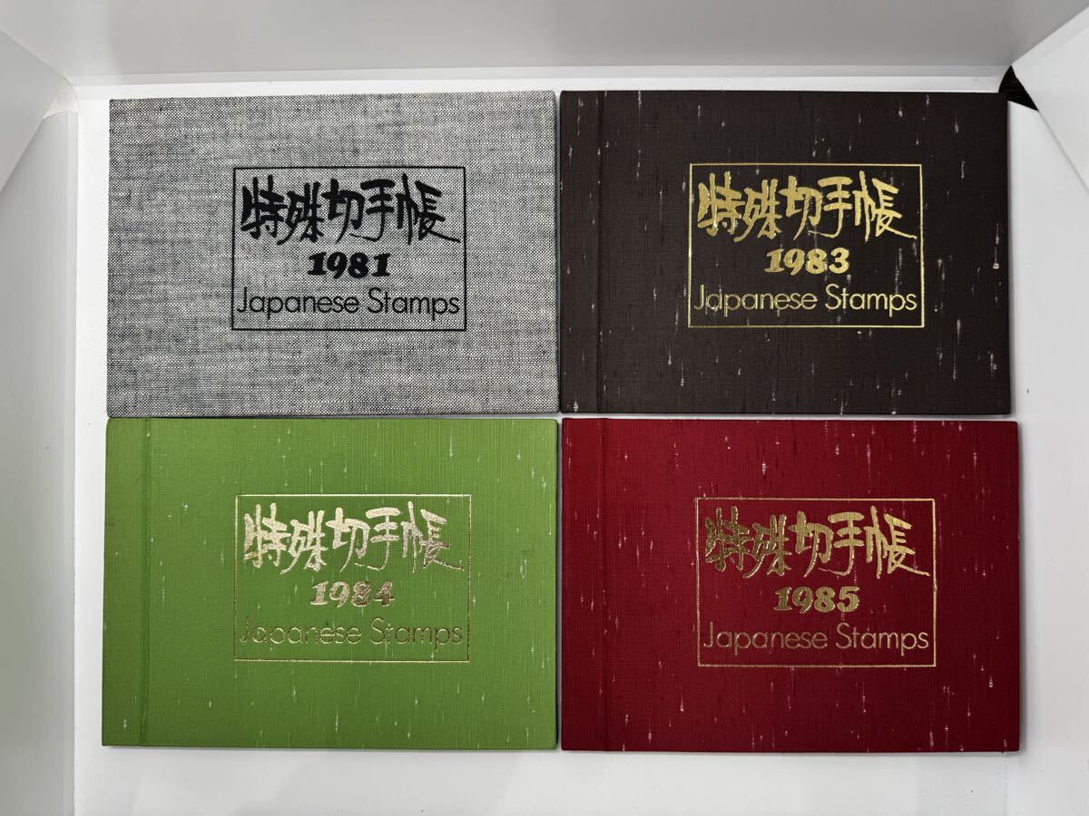 Yahoo!オークション -「特殊切手帳 1984」の落札相場・落札価格