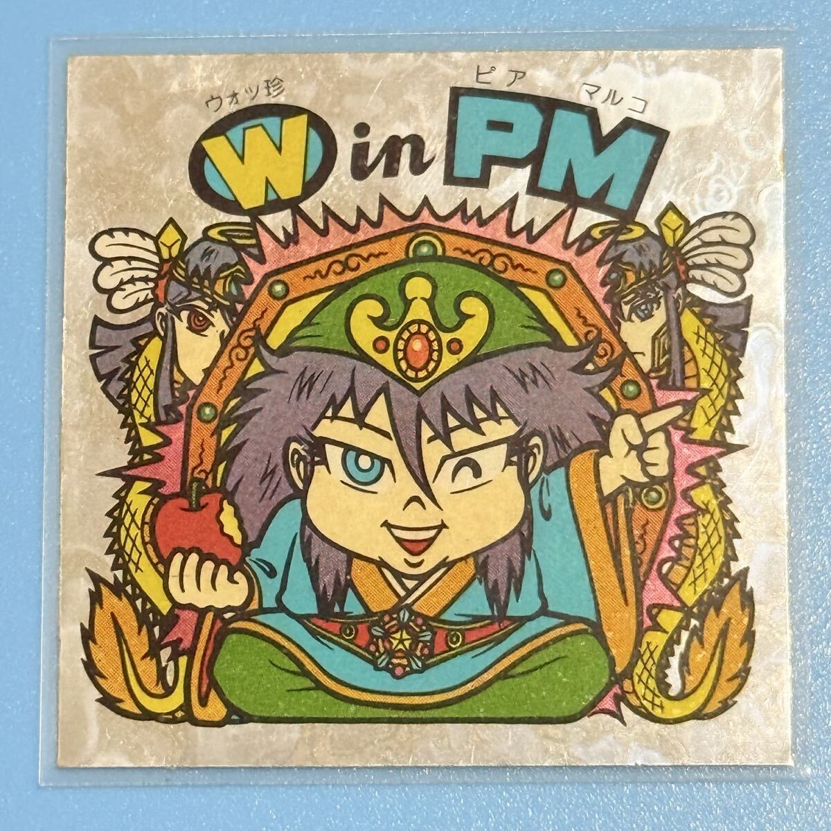 Yahoo!オークション -「ビックリマン 21弾」の落札相場・落札価格