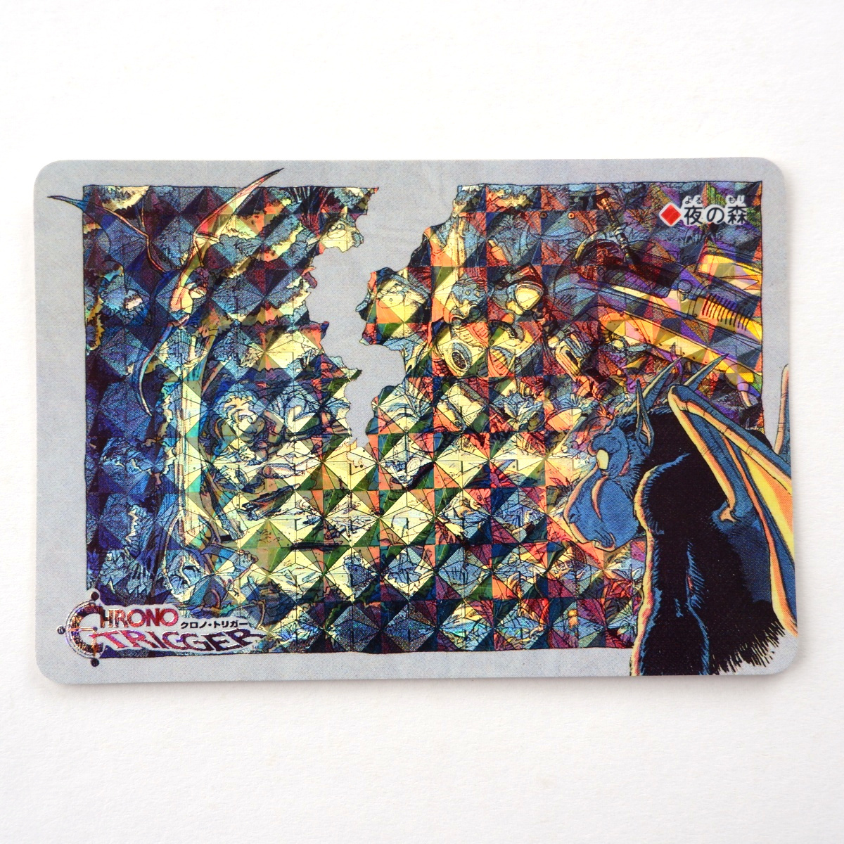 Yahoo!オークション -「クロノトリガー 非売品」の落札相場・落札価格