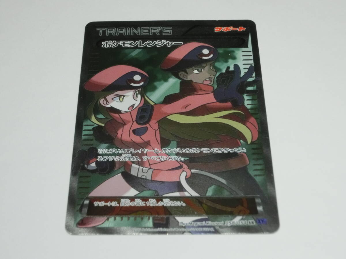 Yahoo!オークション -「ポケモンレンジャー sr」の落札相場・落札価格