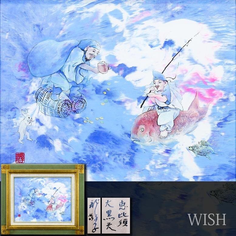 Yahoo!オークション -「龍敬子」(絵画) (美術品)の落札相場・落札価格