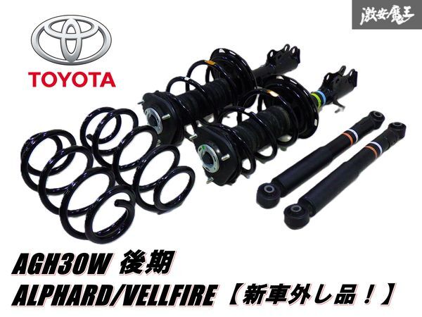 2026年最新】Yahoo!オークション -ヴェルファイア 純正 サスペンション