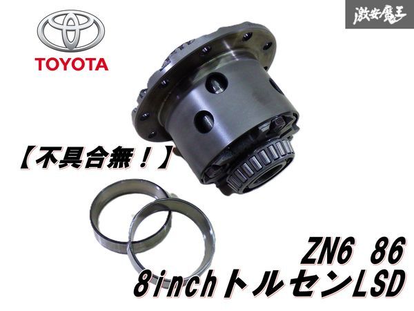 2026年最新】Yahoo!オークション -zn6 純正 lsdの中古品・新品・未使用