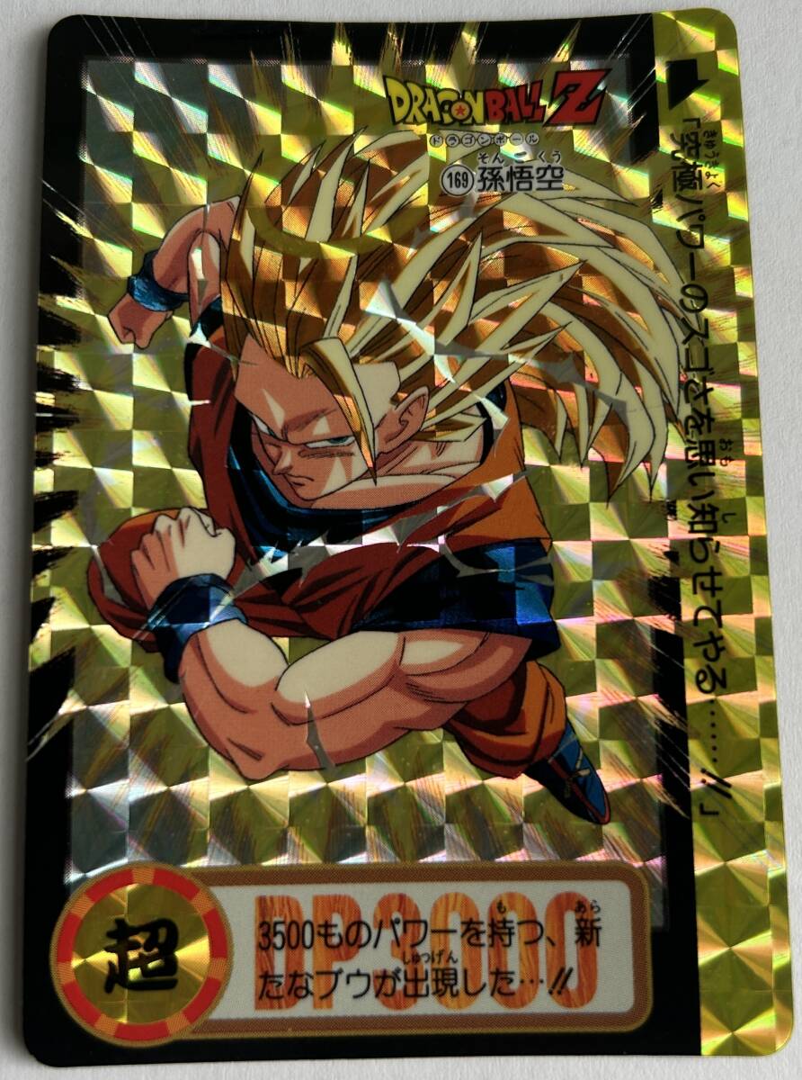 Yahoo!オークション -「no169」(ドラゴンボールカードダス