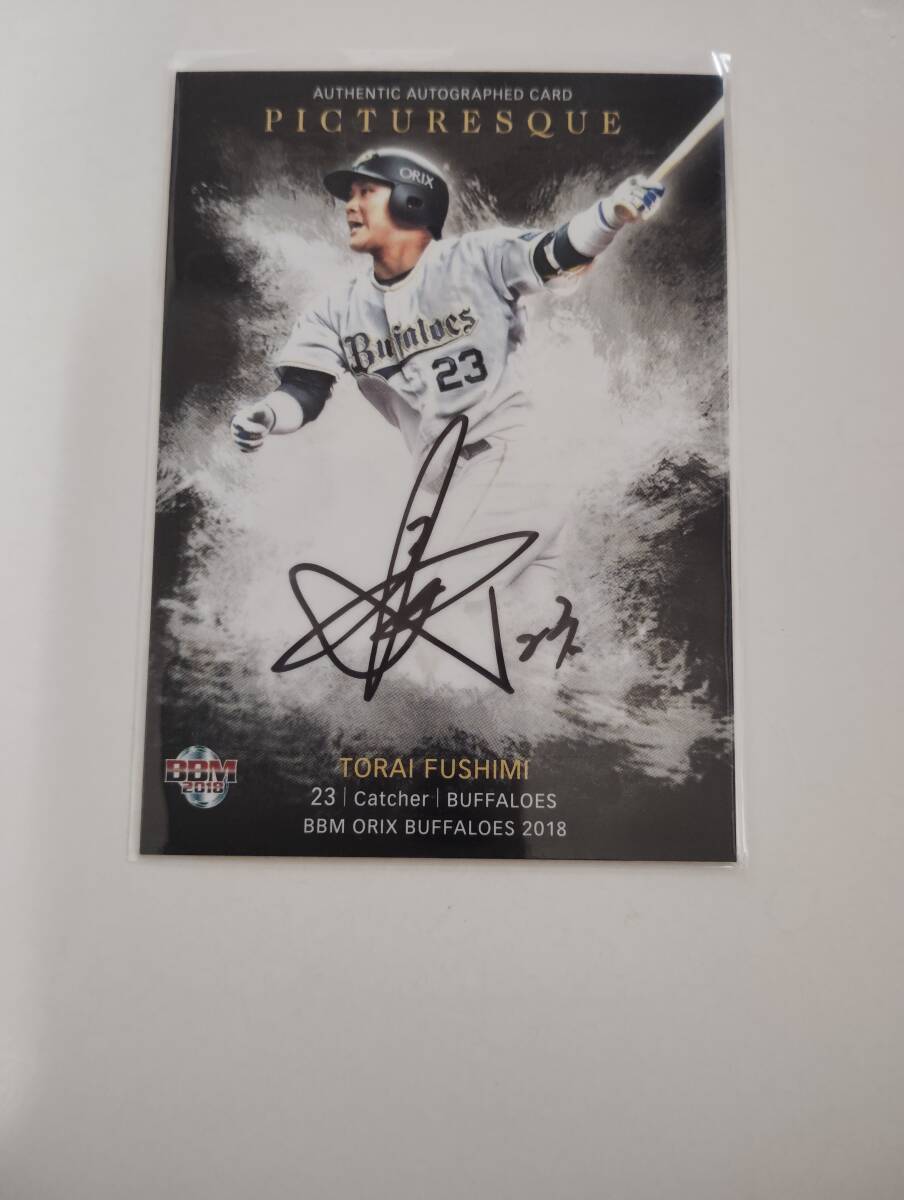 Yahoo!オークション -「伏見寅威 サイン」の落札相場・落札価格