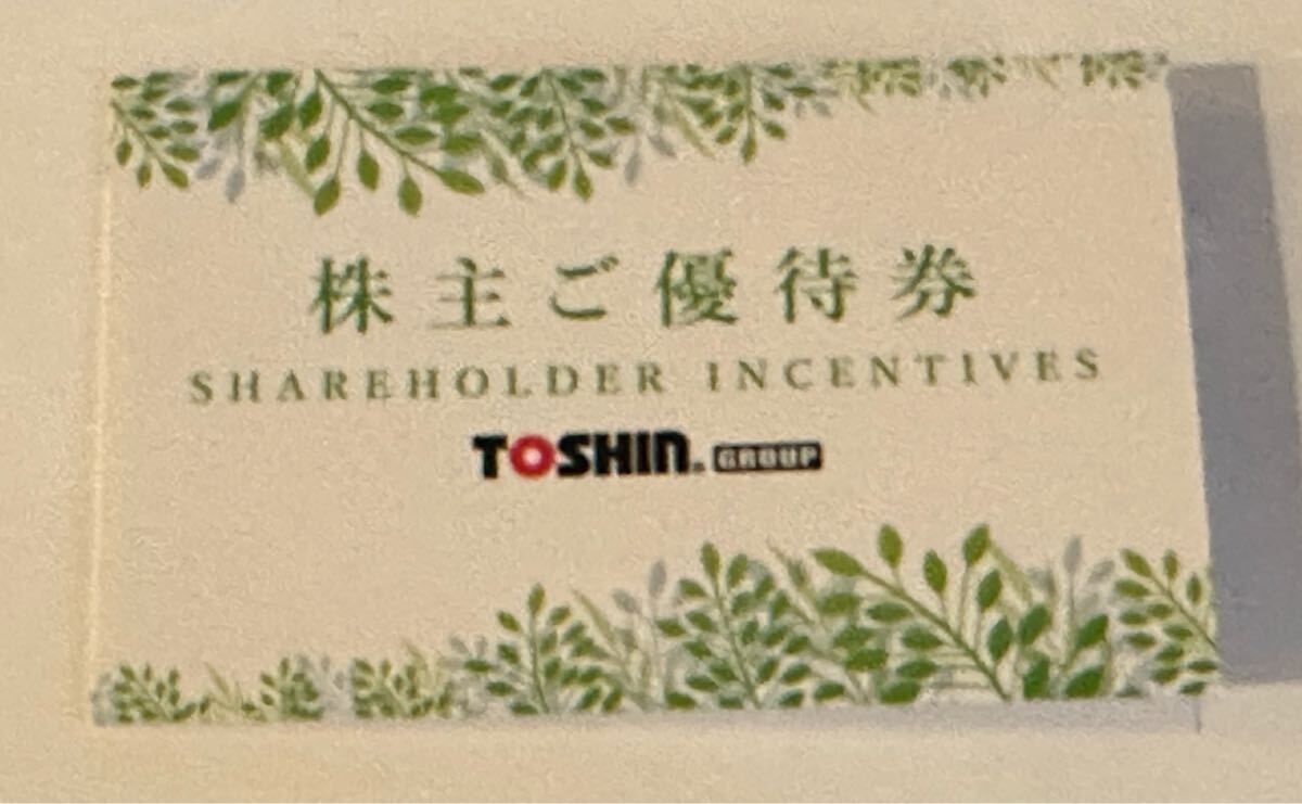 2026年最新】トーシン株主優待券の選び方と人気商品 - Yahoo!オークション