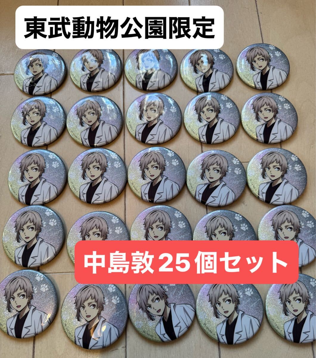 2026年最新】Yahoo!オークション -缶バッジ セットの中古品・新品・未