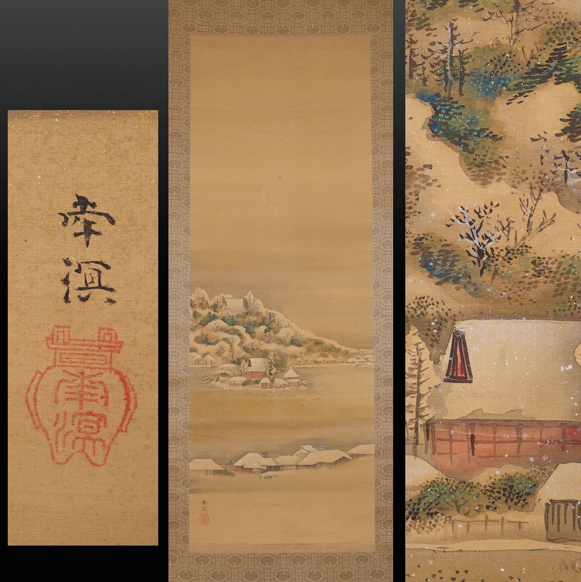 Yahoo!オークション -「春木南溟」の落札相場・落札価格