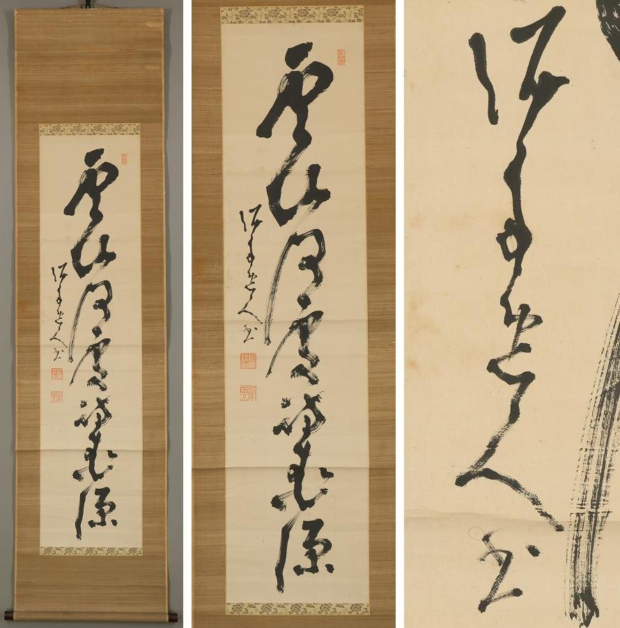 2026年最新】Yahoo!オークション -勝海舟 書の中古品・新品・未使用品一覧