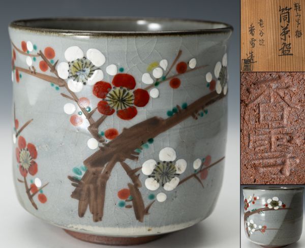 Yahoo!オークション -「宮川香雲」の落札相場・落札価格