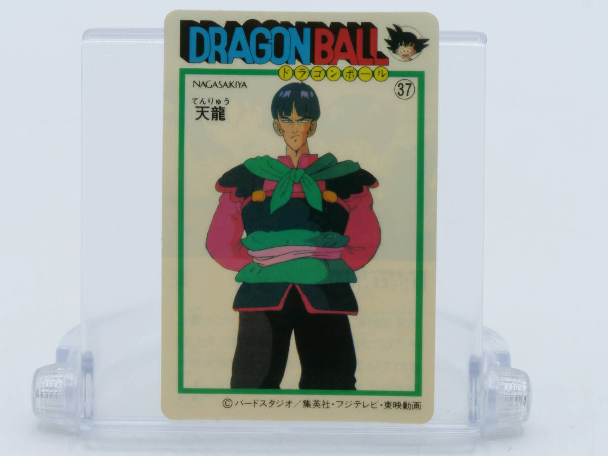 Yahoo!オークション -「ドラゴンボール ナガサキヤ」(その他