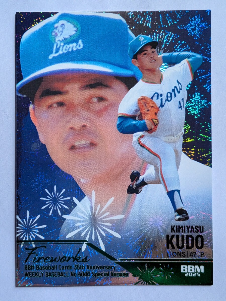 Yahoo!オークション -「工藤公康 カード」の落札相場・落札価格