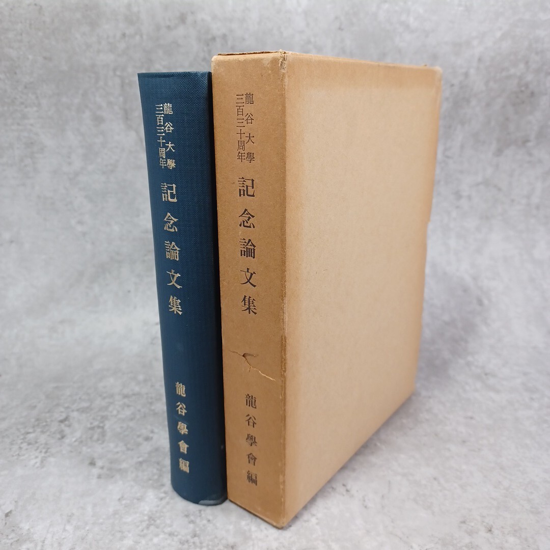 2026年最新】Yahoo!オークション -信楽峻麿の中古品・新品・未使用品一覧