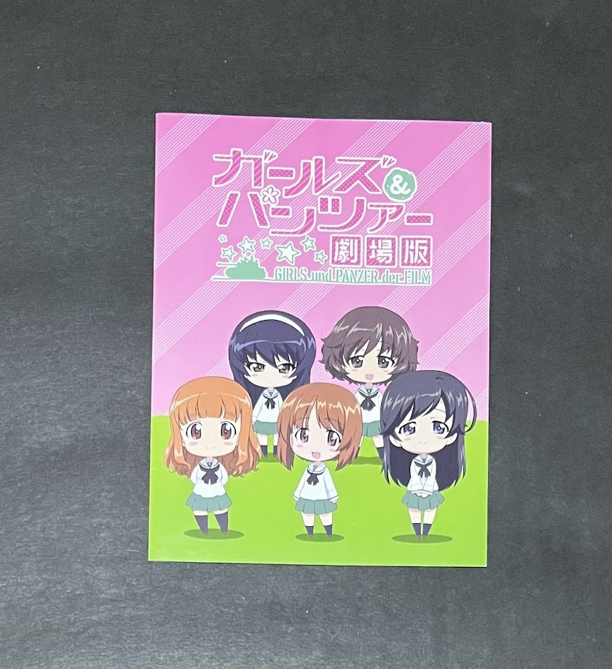 Yahoo!オークション -「ガールズ&パンツァー フィルム」の落札相場