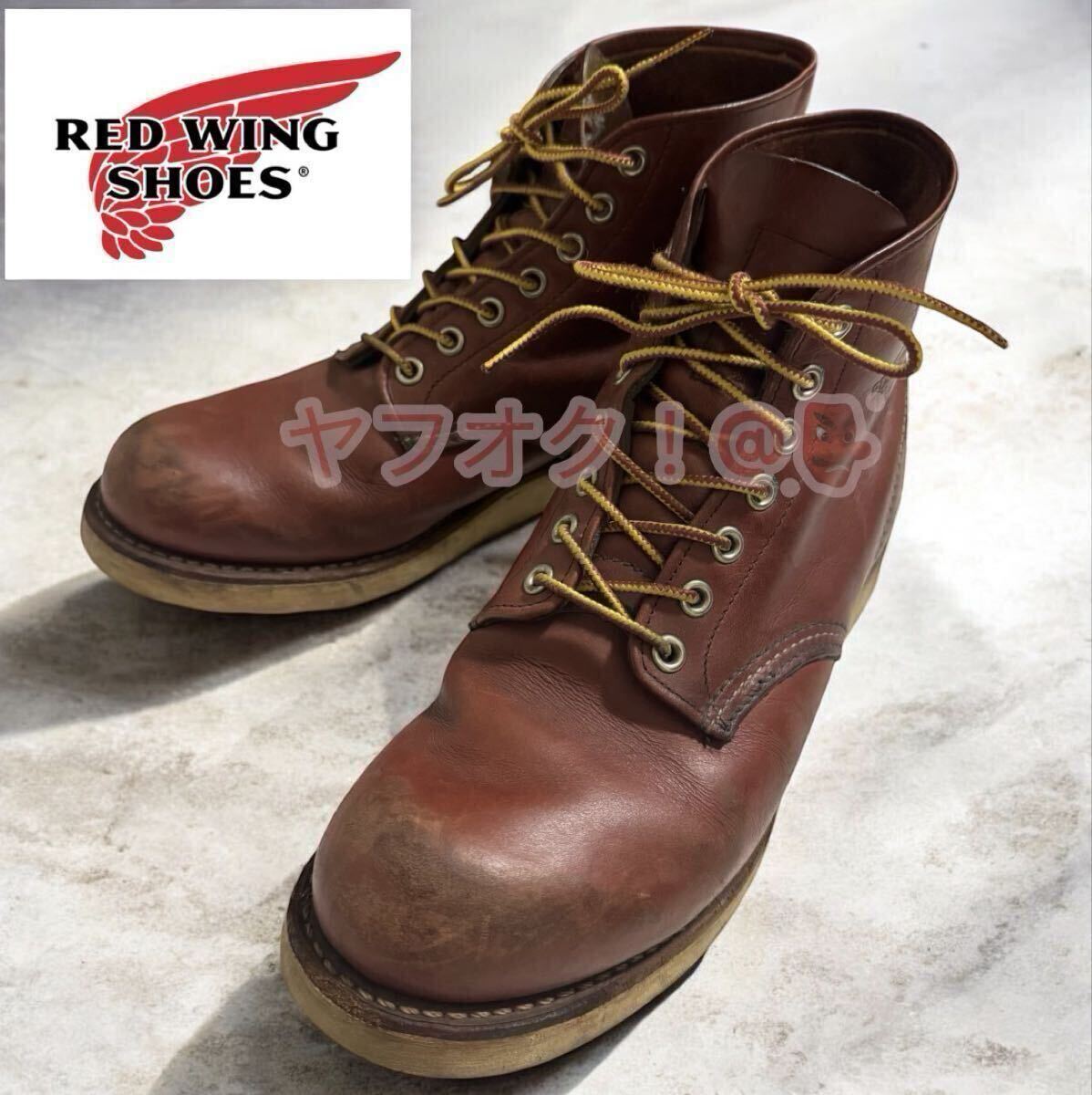 Yahoo!オークション -「レッドウィング 9105」の落札相場・落札価格