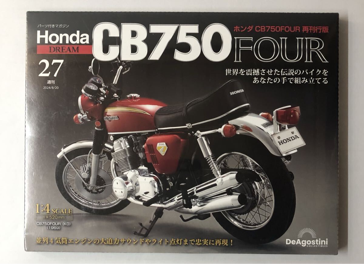 Yahoo!オークション -「デアゴスティーニ cb750」(プラモデル) の落札