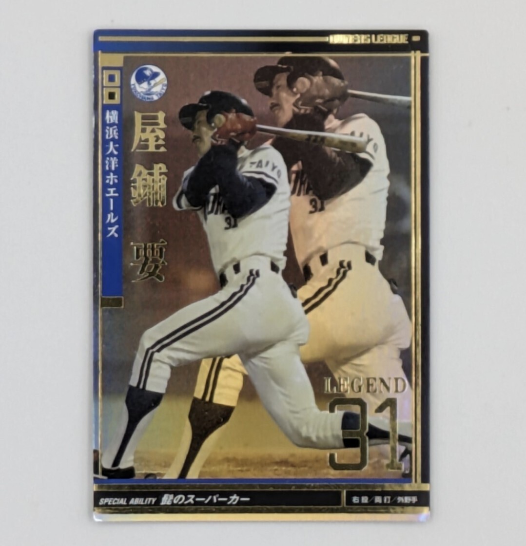 2026年最新】Yahoo!オークション -オーナーズリーグ レジェンドの中古