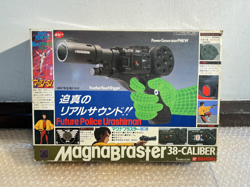 Yahoo!オークション -「ポピーウラシマン」の落札相場・落札価格