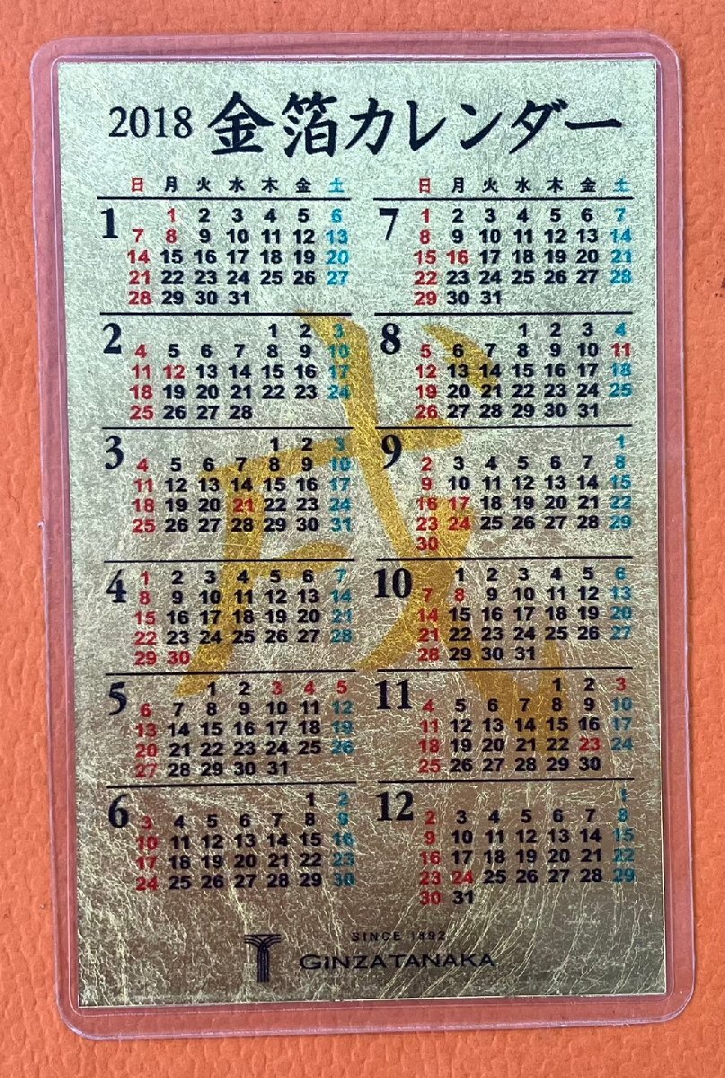 Yahoo!オークション -「田中貴金属 カレンダー」(工芸品) の落札相場