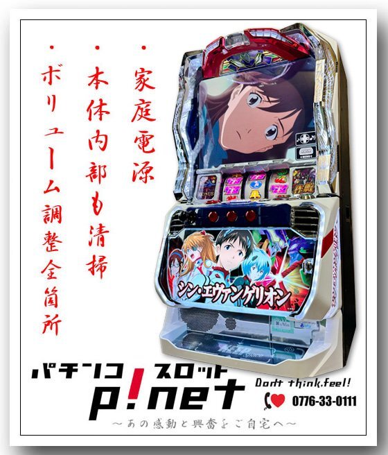 Yahoo!オークション -「スロット 実機 エヴァンゲリオン」の落札相場