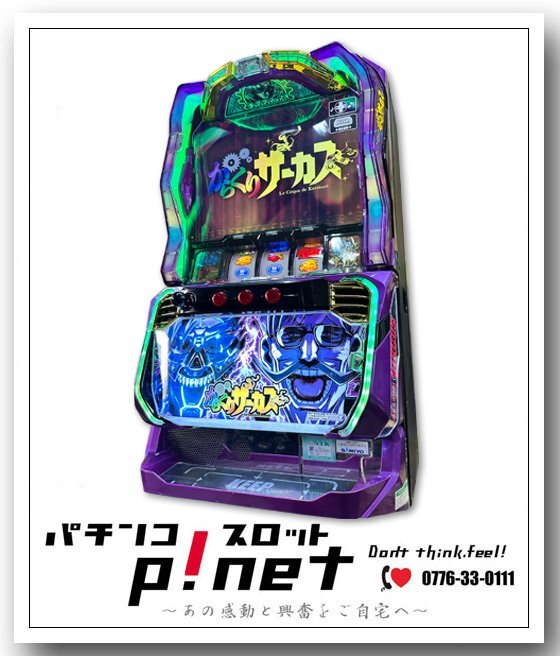 Yahoo!オークション -「からくりサーカス 実機」の落札相場・落札価格