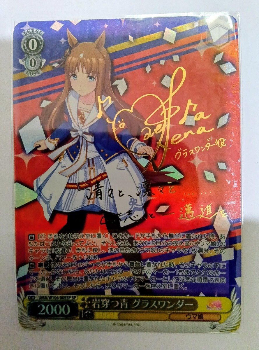 Yahoo!オークション -「ウマ娘 グラスワンダー」(ゲーム) の落札相場