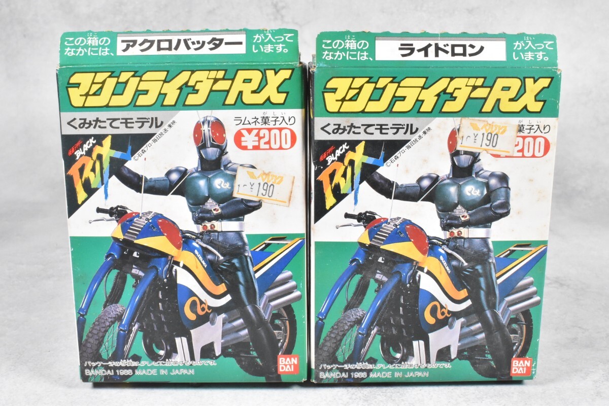 Yahoo!オークション -仮面ライダーBLACK RX(仮面ライダー)の落札相場