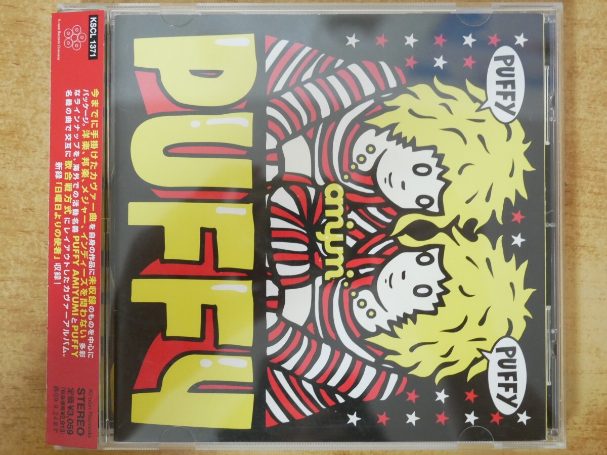Yahoo!オークション -「puffy」(CD) の落札相場・落札価格